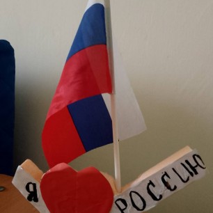 Я люблю Россию