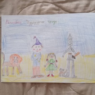 Волшебник изумрудного города