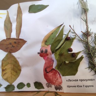 Лесная прогулка