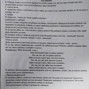 Воспитатель