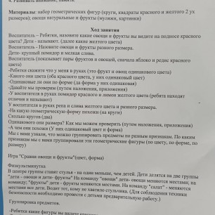 Разноцветные овощи и фрукты