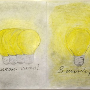 "В самый раз!"