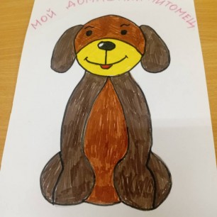 Мой любимый питомец