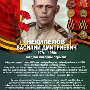 Спасибо деду - за ПОБЕДУ!