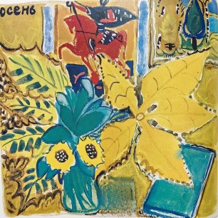 Золотой букет