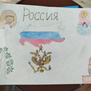 Символ России