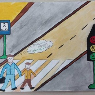 "Пешеходный переход"