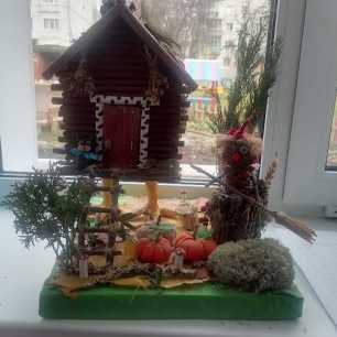 Димик на курьих ножках