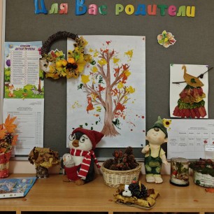 Осеннее настроение