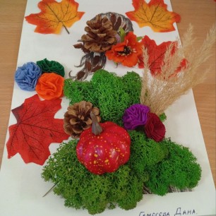 Осенний наряд