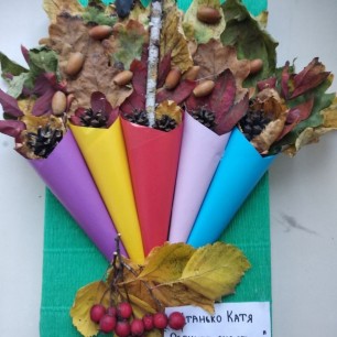 "Осеннее счастье"