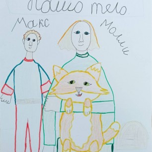 Книга «Моё тело»