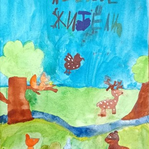 Лесные жители