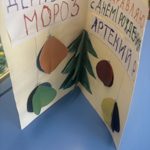 С днём рождения, Дедушка Мороз