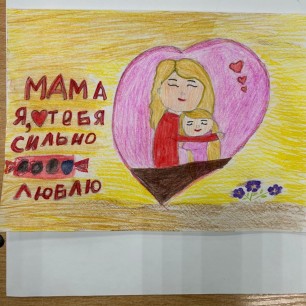 Моя любимая мамочка