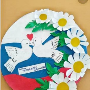 "Мы разные, но мы едины!"