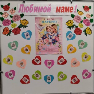 Любимой маме!