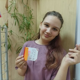 "Миниоткрытка, но с Большой Любовью"