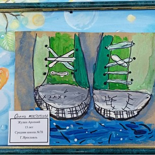 Осень наступила