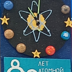 "Памятные часы"