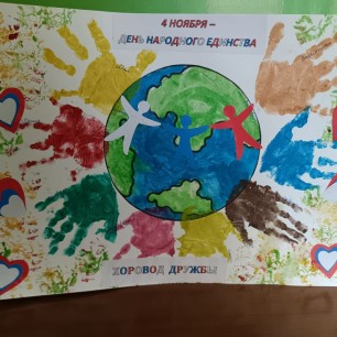 "Хоровод дружбы"