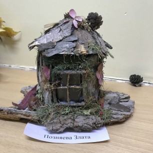 Домик в осеннем лесу