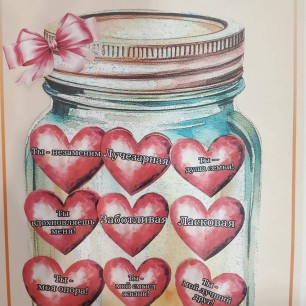 "Для тебя, мамочка"