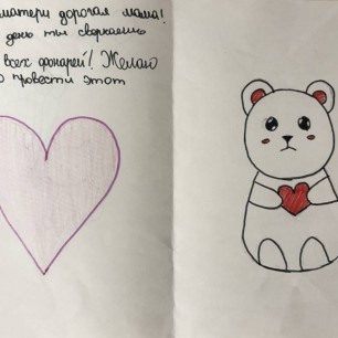 Сердечко для мамы