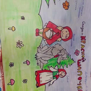 Красная Шапочка: Дружба сквозь лес