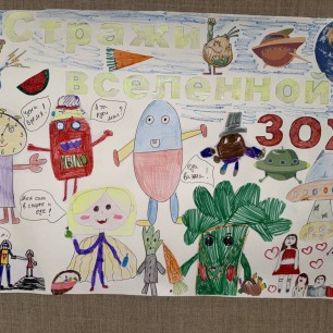 «Защитники вселеной ЗОЖ»