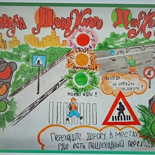 Стой...Приготовься...Можно идти