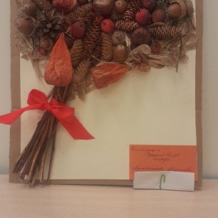 "Осенний вальс природы"