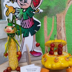 "Веселый Чиполлино"