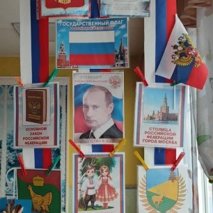 "Мы - Россияне"