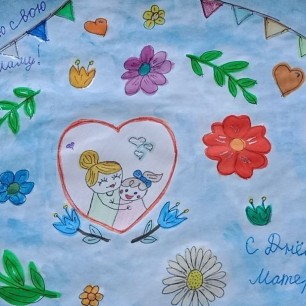 Мамино сердце!