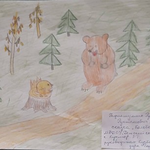 сказка "Колобок"