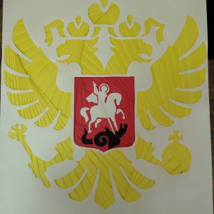 ГОСУДАРСТВЕННЫЙ ГЕРБ РОССИЙСКОЙ ФЕДЕРАЦИИ