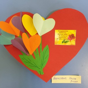 "Сердечко для любимой мамочки"