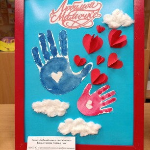 Панно "Любимой маме от дочки и папы"