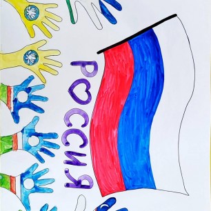 "Мы разные, но мы вместе"