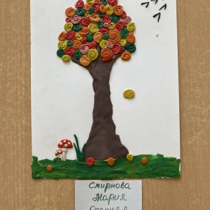 «Осенняя пора»