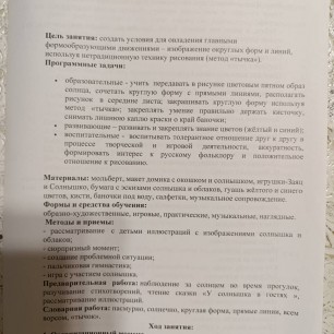 "Солнышко и облака"