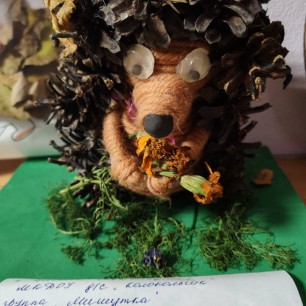 "Осенний ёжик"