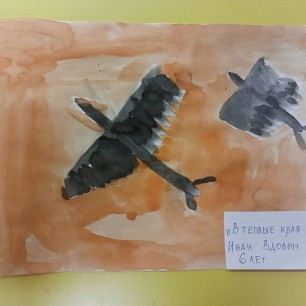 "В теплые края"