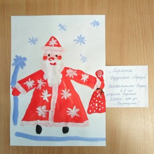 Портрет Дедушки Мороза