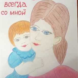 Любовь мамы...