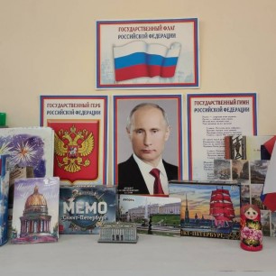 Наша Родина Россия!