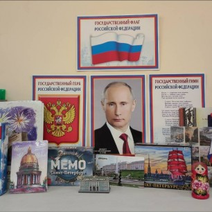 Наша Родина Россия!