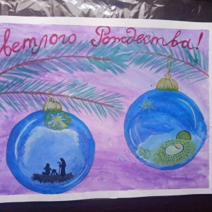 "Рождественское чудо"