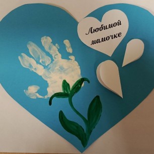 Цветочек для мамы